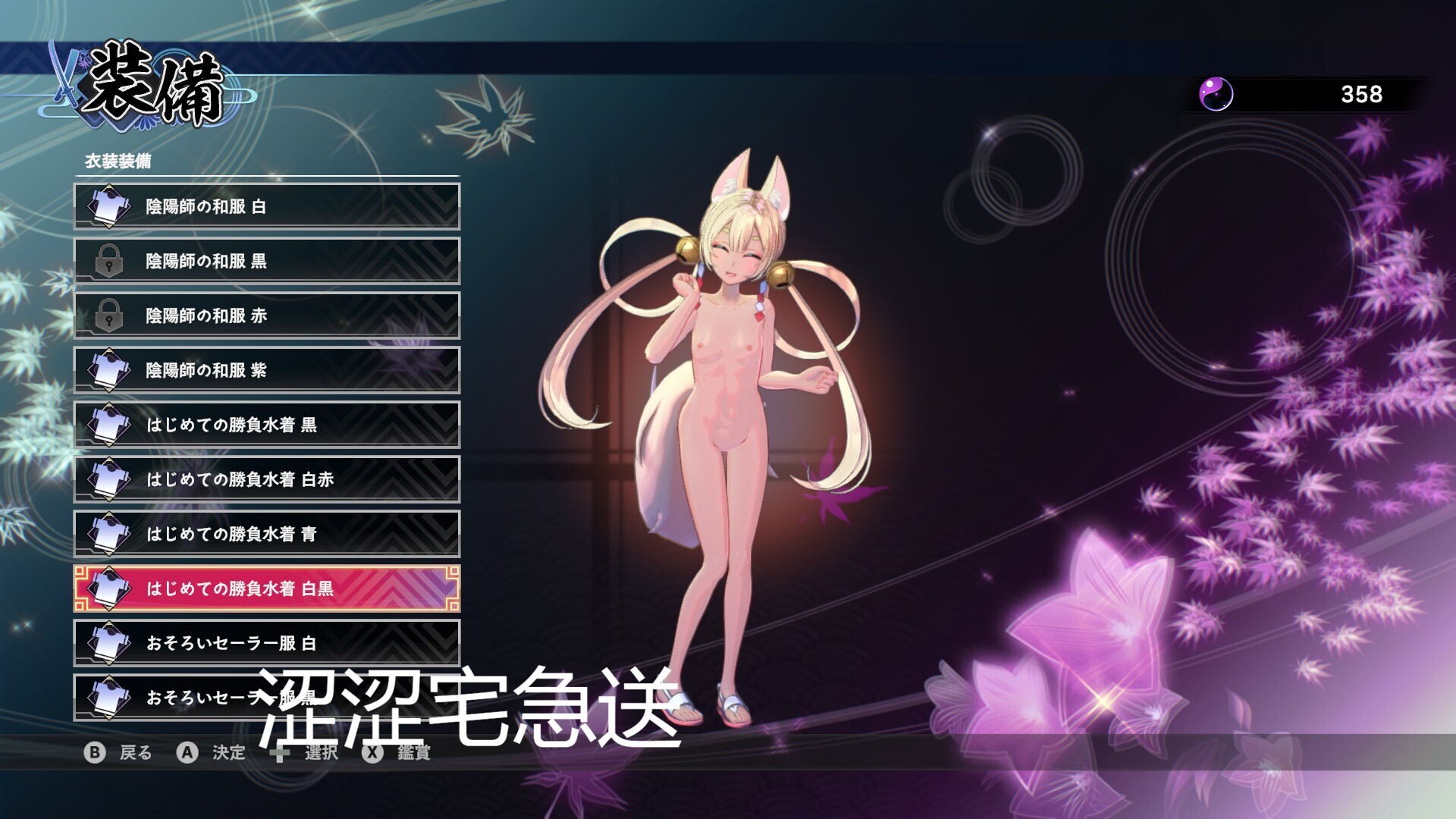 图片[4]-[ACT/中文/绅士MOD整合] 《武士少女》+全DLC + V3.0.0绅士MOD整合包 [14G/新MOD/全CV]-嘤嘤怪之家