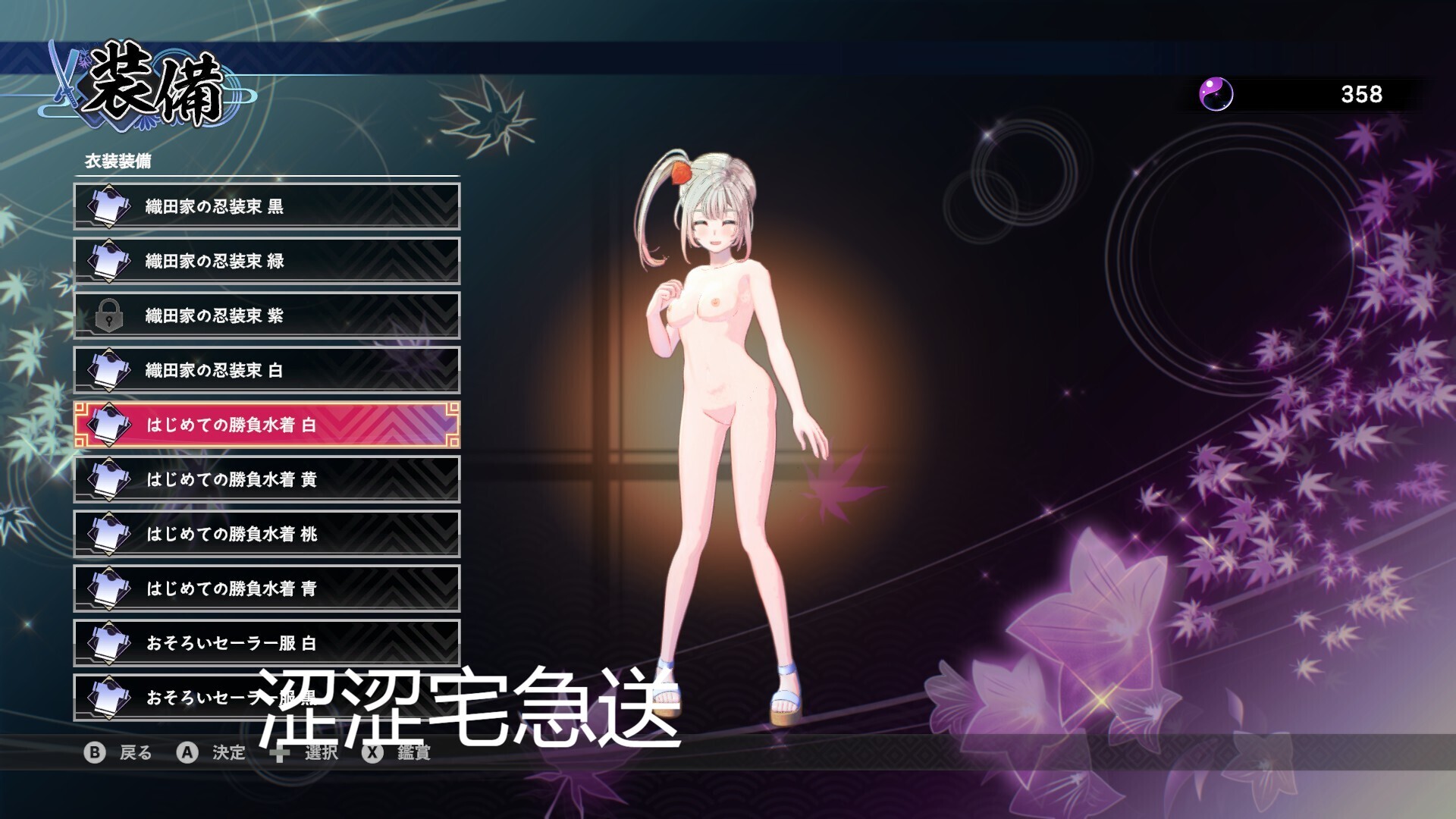 图片[5]-[ACT/中文/绅士MOD整合] 《武士少女》+全DLC + V3.0.0绅士MOD整合包 [14G/新MOD/全CV]-嘤嘤怪之家