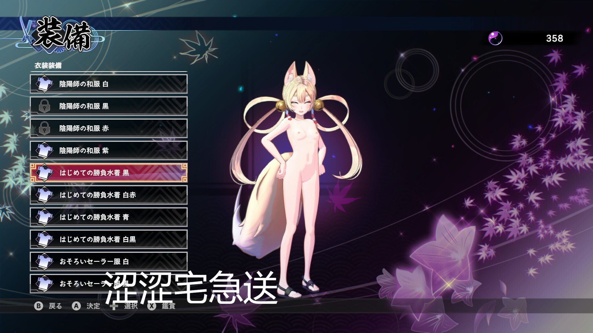 图片[6]-[ACT/中文/绅士MOD整合] 《武士少女》+全DLC + V3.0.0绅士MOD整合包 [14G/新MOD/全CV]-嘤嘤怪之家