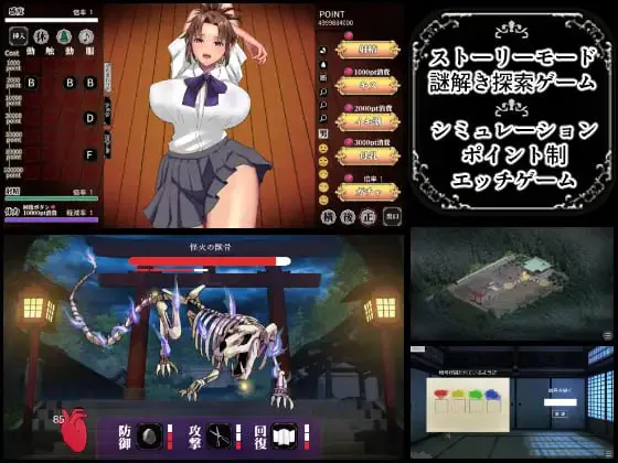 魅魔大祓/魅魔の大祓 PC端 汉化版 预览图