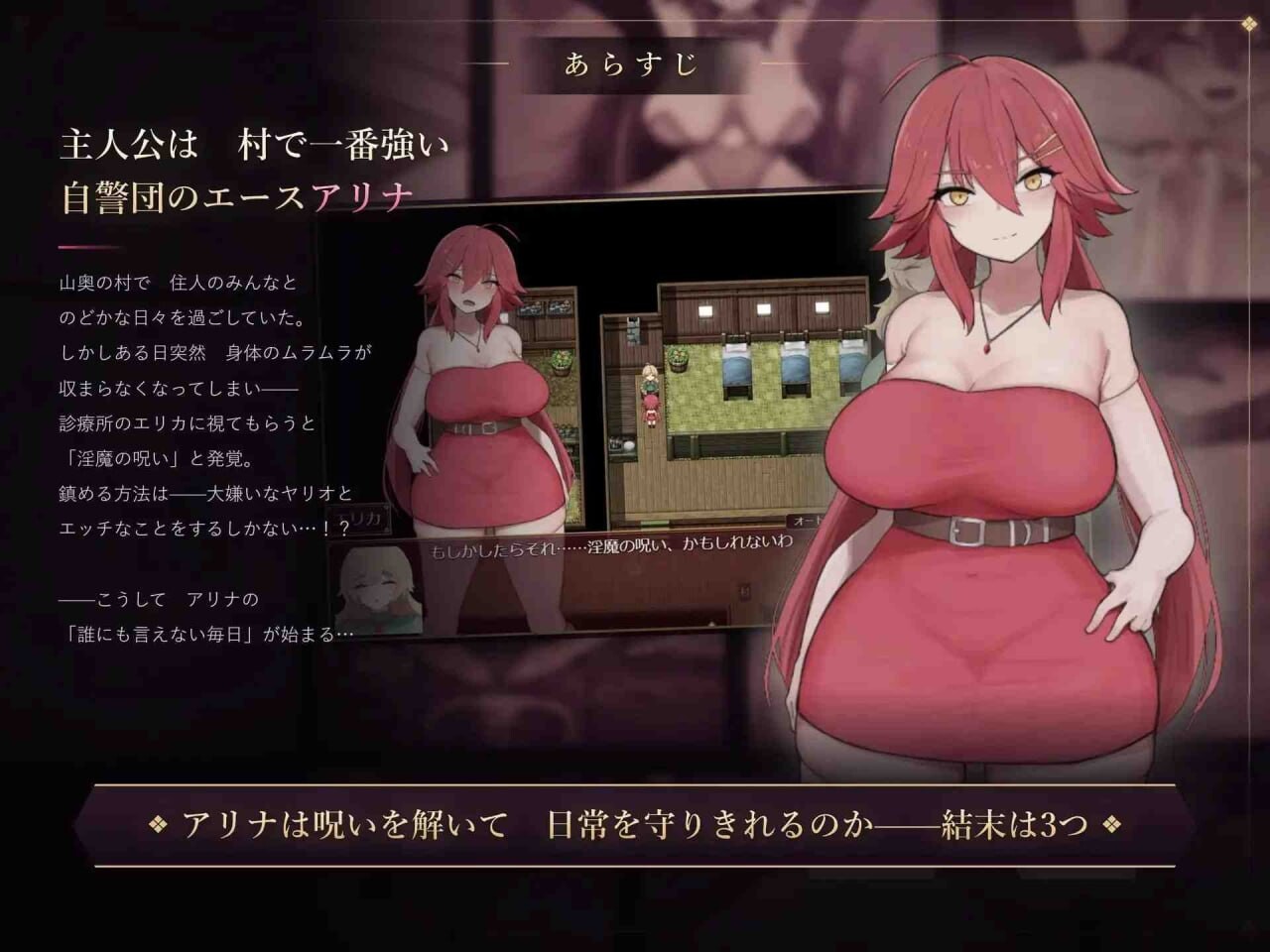 [RPG/2D/日式]阿莉娜与淫魔的诅咒 アリナと淫魔の呪い AI汉化版[PC/699M] [FM/BD]