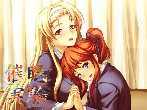 [ADV汉化PC]催眠实验 催眠実験   [FM/BD 600M]