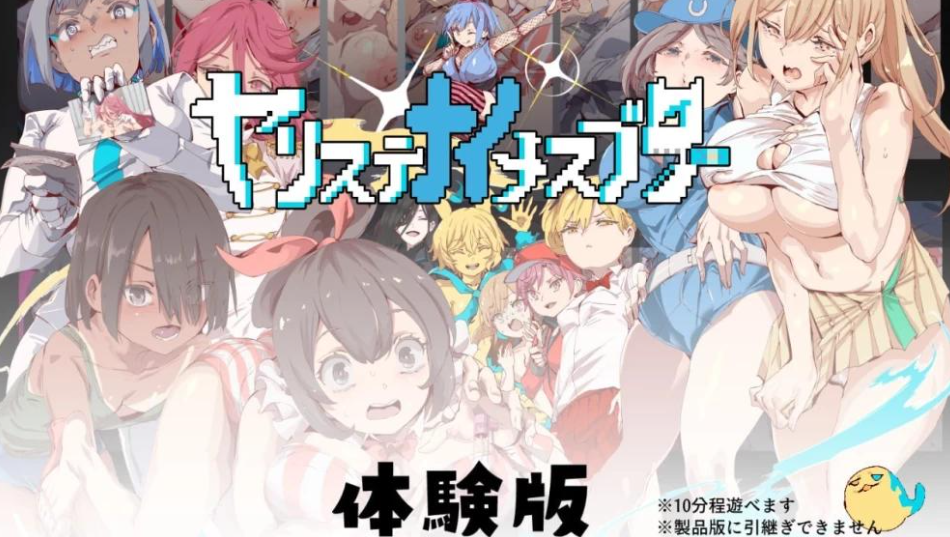 图片[8]-[RPG/像素/PC+安卓]不一次性弃置的母猪 ヤリステナイメスブター 体験版 AI内嵌汉化+存档[1G]-X次元社