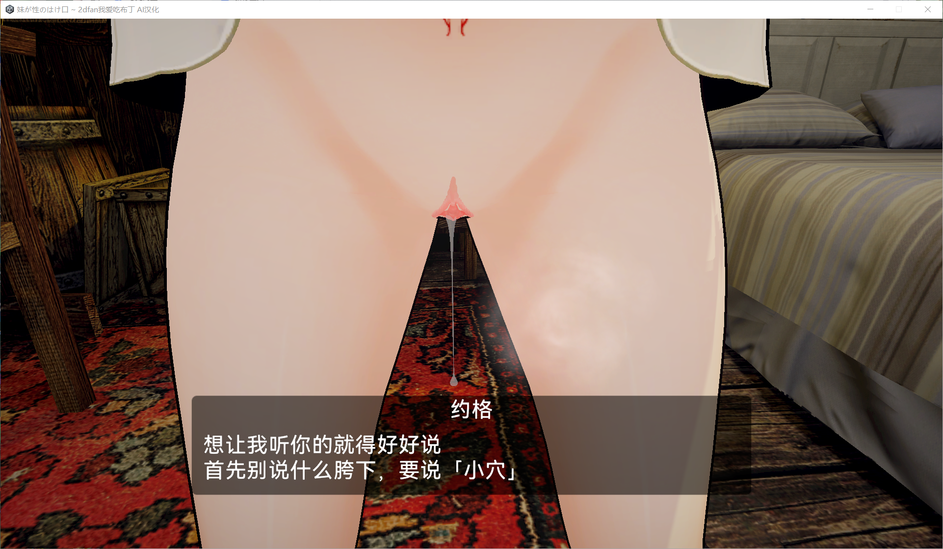 【3D/AI汉化/去码/PC】妹妹性的发泄口 妹が性のはけ口 自带全回想【1.3G】