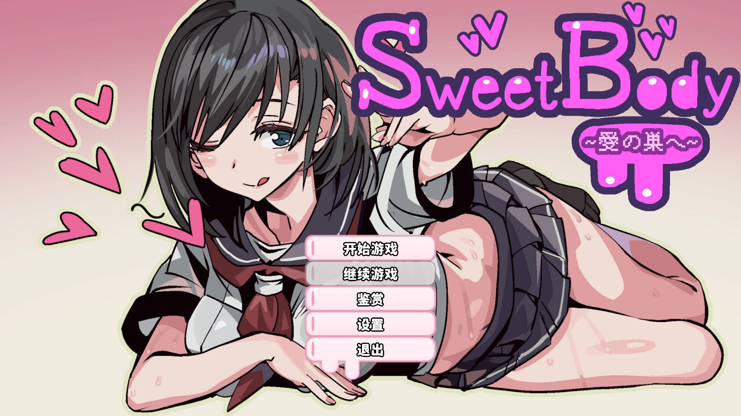 【日系RPG/官中/百合/NTR/PC】SweetBody~爱之巢へ~ SweetBody~愛の巣へ~ v2.0.0 官方中文版【497M】 配图 2