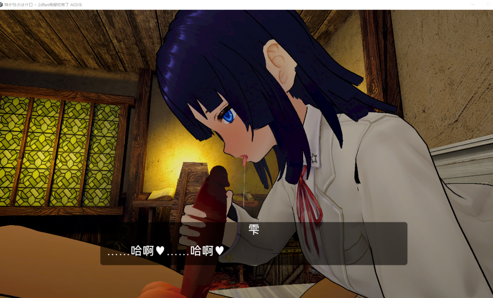 [3D/NTR步兵]妹妹性的发泄口 妹が性のはけ口 内嵌AI汉化+去码+自带全回想[3.1G]-X次元社