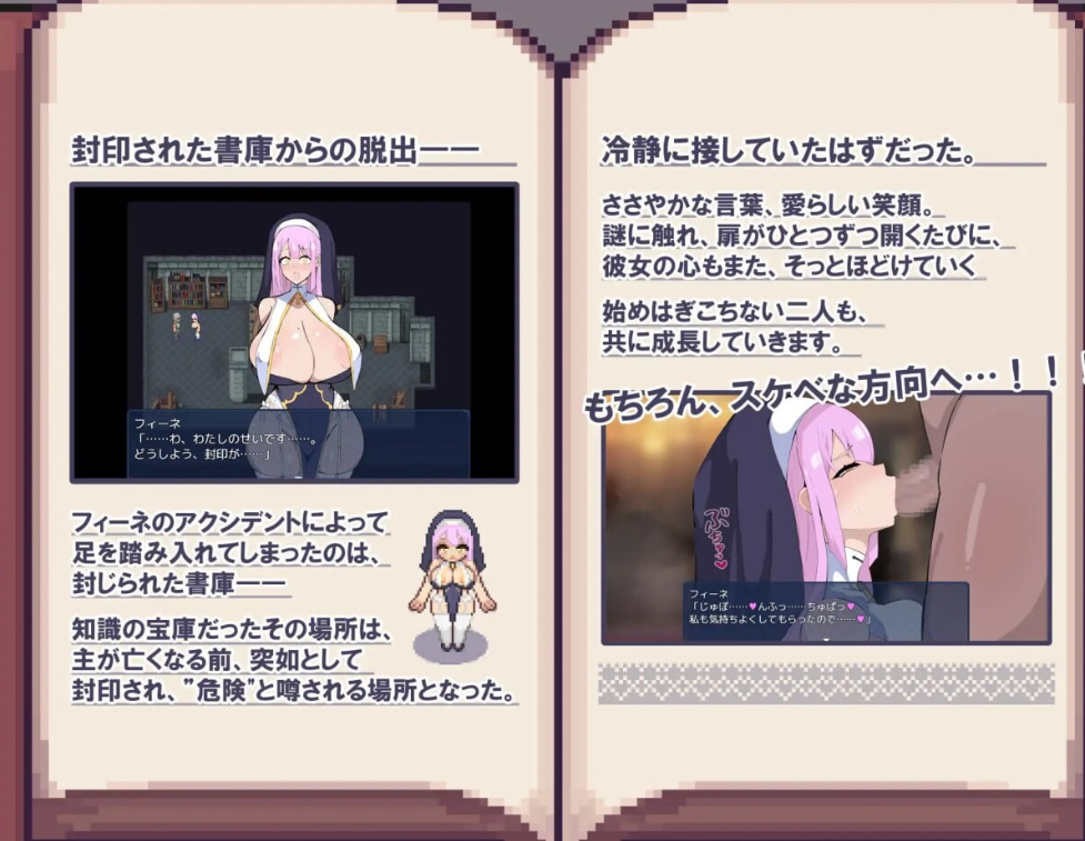 图片[5]-[RPG/PC+安卓/AI汉化]菲涅与封印书库フィーネと封じられた書庫[全CG+作弊码][520M]-X次元社