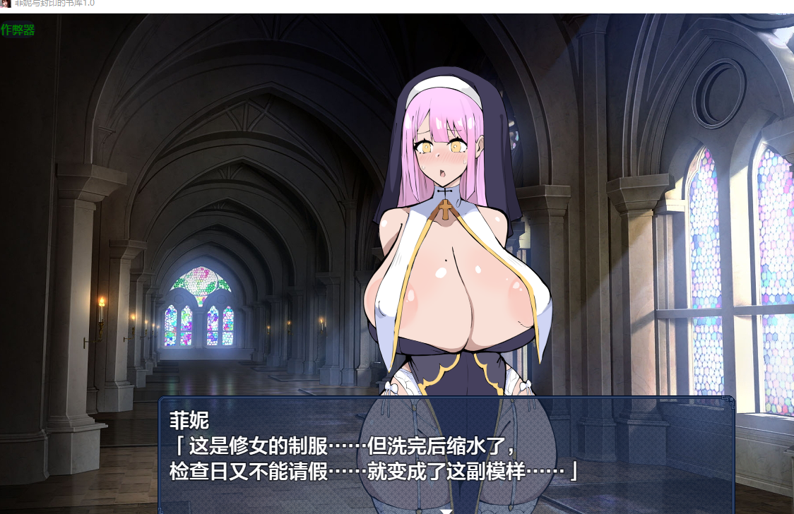 图片[7]-[RPG/PC+安卓/AI汉化]菲涅与封印书库フィーネと封じられた書庫[全CG+作弊码][520M]-X次元社