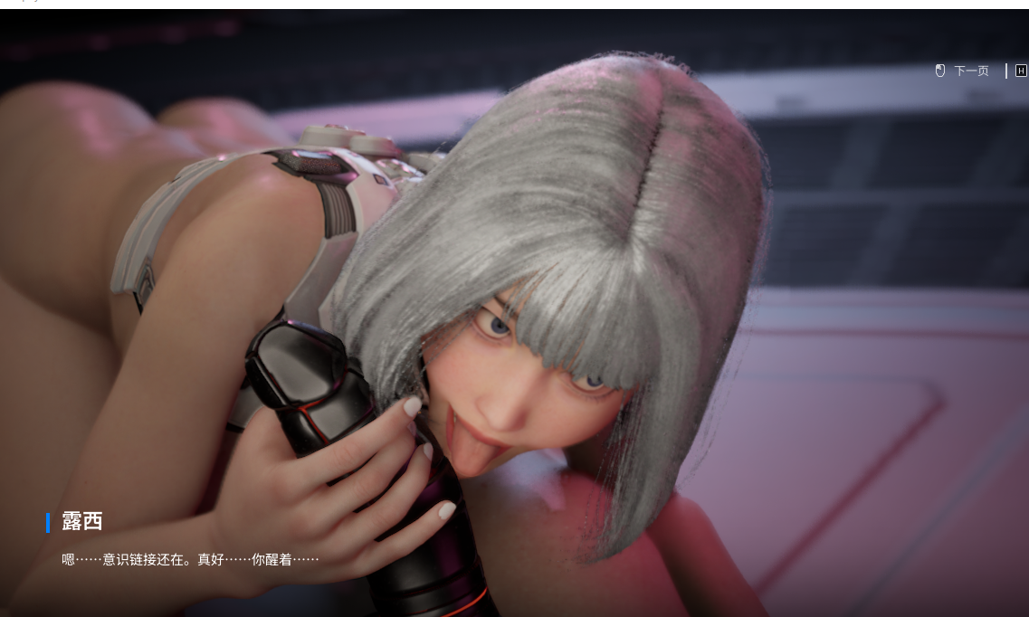 图片[7]-[3D/官中步兵]色博精神病：伊利希亚计划 Eropsychosis The Project Elysiara v1.0.1 存档[5.86G]-X次元社