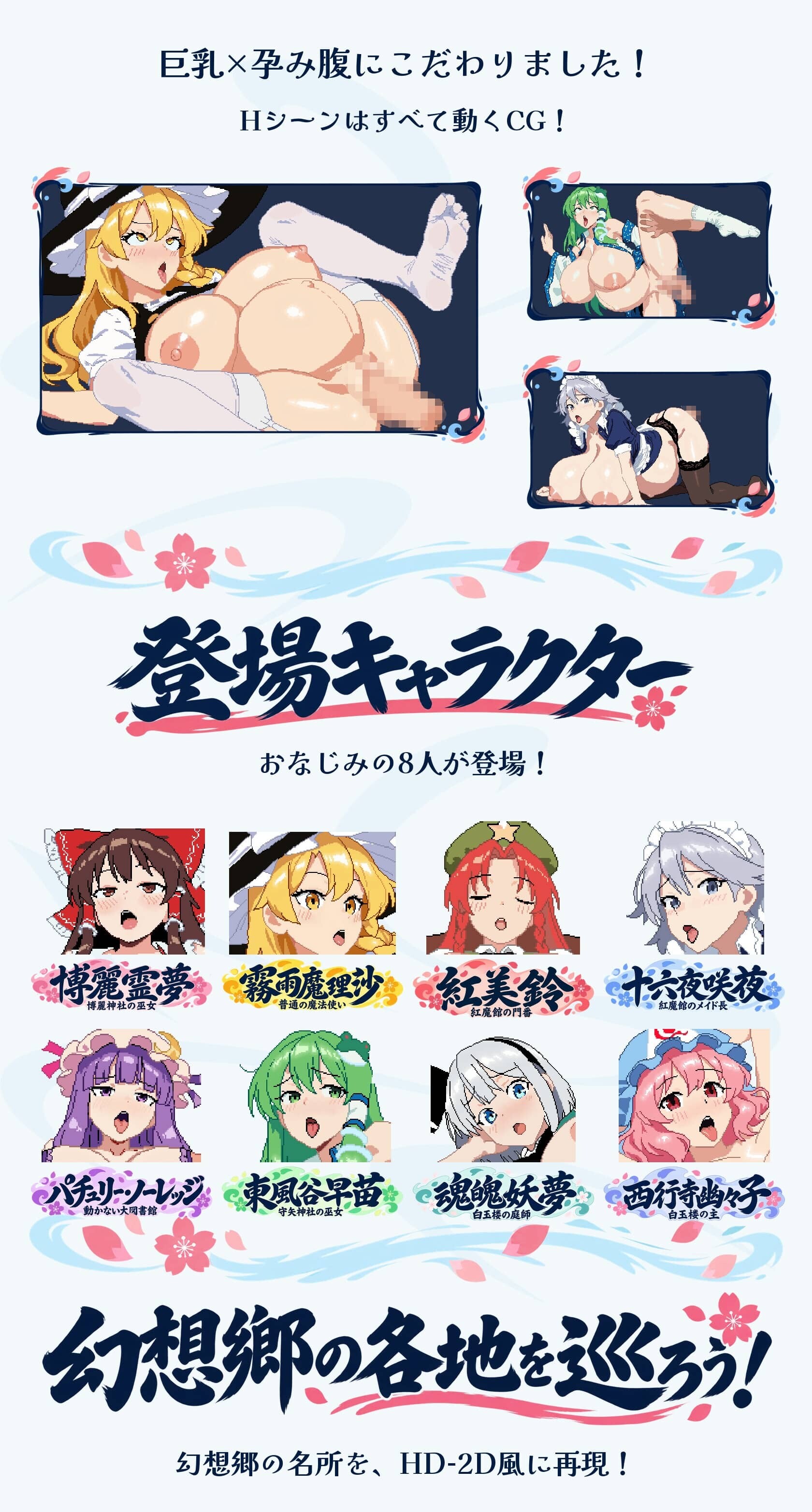 图片[2]-[SLG/官中]幻想乡怀孕大异变 ～巨乳×孕肚的她们～幻想郷おめでた大異変 ～巨乳×孕み腹の彼女たち～ [600M]-X次元社