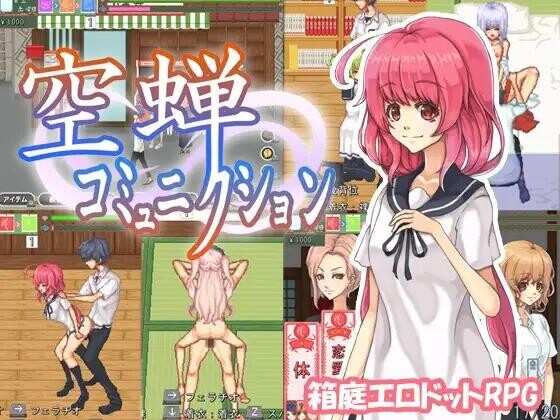 【RPG/官中/像素/PC】空蝉物语 Cicada Communication 空蝉コミュニクション v1.301【510M】