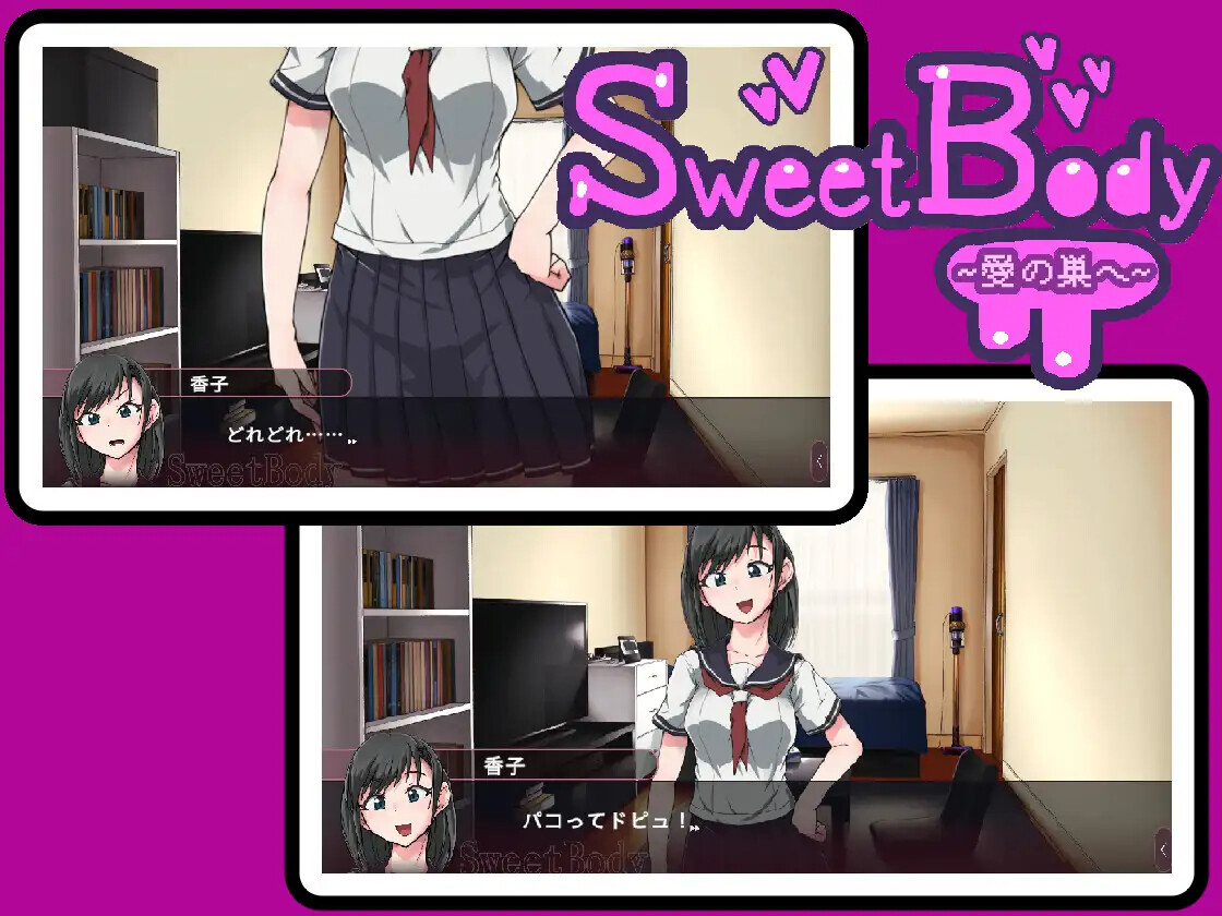 【日系RPG/官中/百合/NTR/PC】SweetBody~爱之巢へ~ SweetBody~愛の巣へ~ v2.0.0 官方中文版【497M】 配图 5