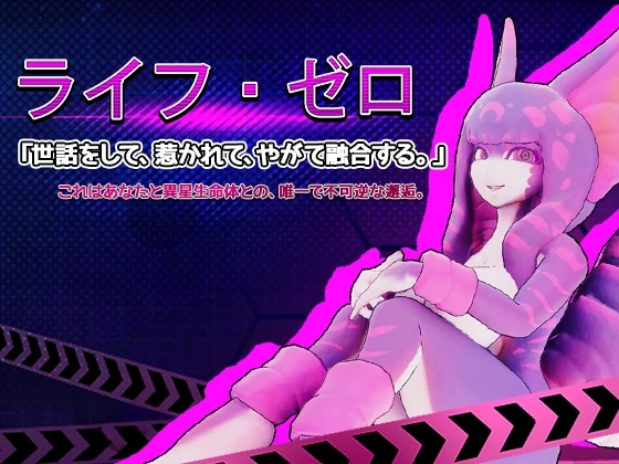 生命·零 Ver1.0.4 官方中文版 PC端 官中版