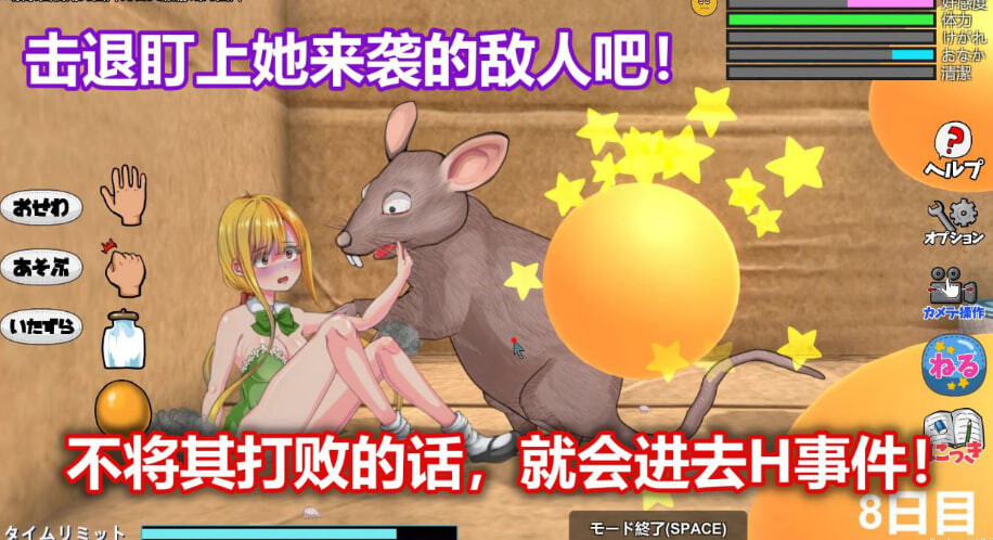 [SLG官中PC动态步兵]小小的生命 Little Life  v1.02   [FM/BD 300M]-EoHut 电光小屋
