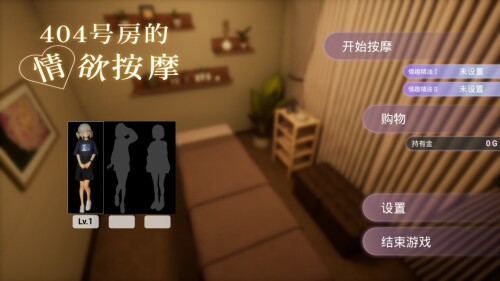 [3D/中文/全动态/全CV]404号房的情欲按摩 官方中文版+DLC+去码补丁[新步兵/1.5G]