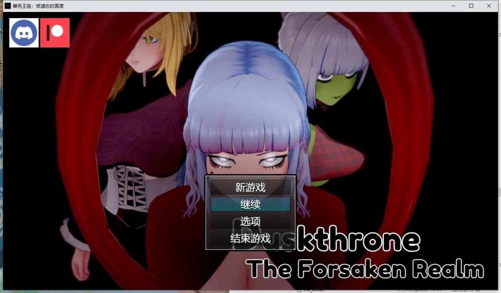[RPG/2D/日式]暮色王座：被遗忘的国度 Duskthrone: The Forsaken Realm v0.15.0F HF 官中步兵版[PC/2.21G] [FM/BD]