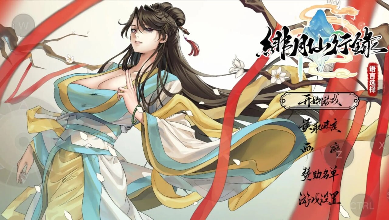 [RPG/2D/日式]绯月仙行录 Scarlet Moon Immortal Journey 1.2933+全DLC AI汉化版[PC+安卓/6.14G] [FM/BD]
