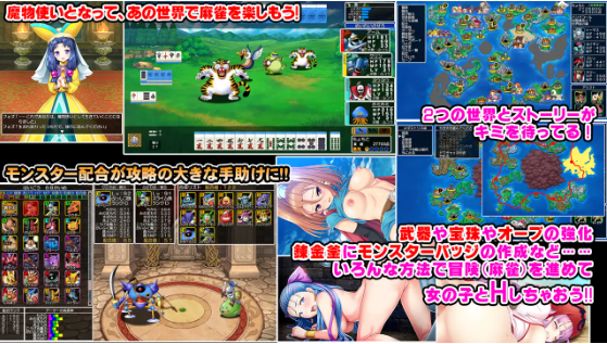 图片[3]-[RPG/汉化]龙麻将 暗黑版 完全版 Dragon Mahjongg Darkness 完全版 v3.12[4.4G]-X次元社