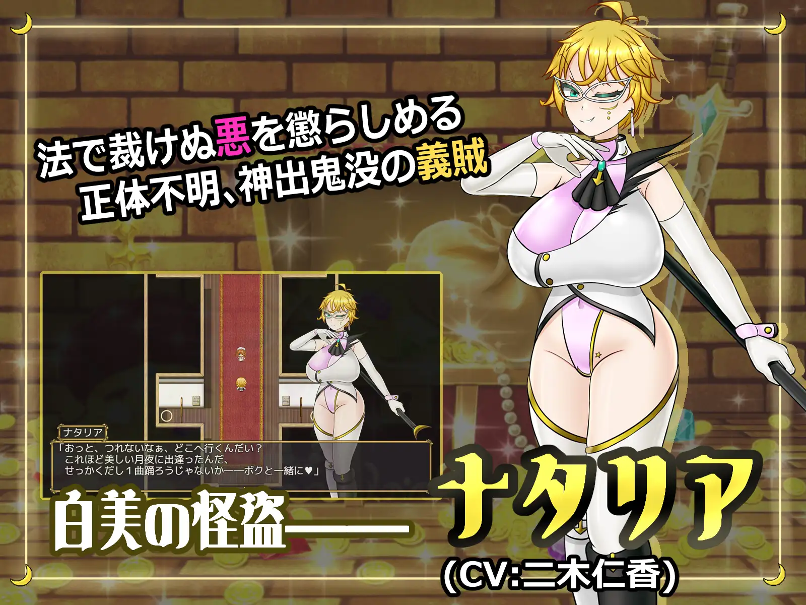 [RPG/战斗h]双性女怪盗娜塔莉亚 ～玷污白美的榨精陷阱～ai汉化+存档 ふたなり女怪盗ナタリア ～白美を汚す搾精の罠～ RPG 第2张