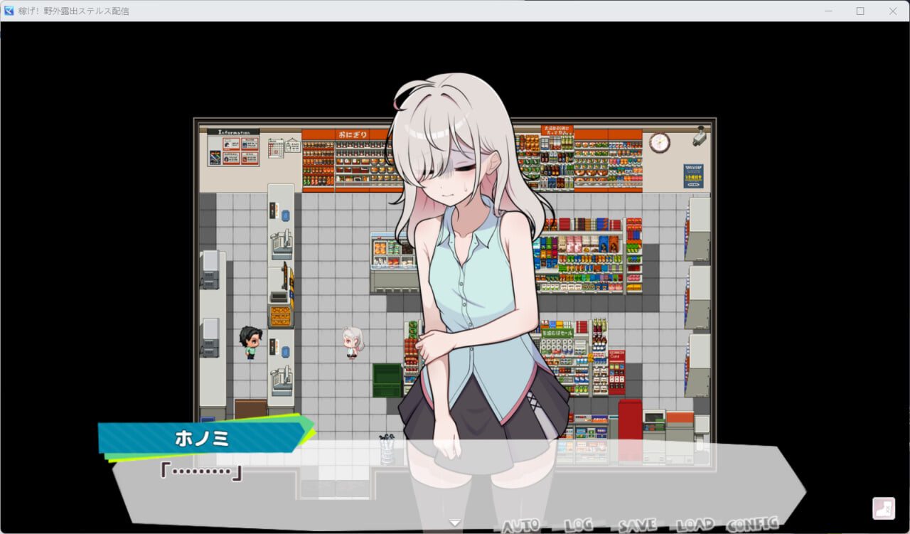 【RPG/机翻+AI文本/露出/2D】赚钱！野外露出潜行直播/稼げ！野外露出ステルス配信[Ver0.3]【PC/360M】
