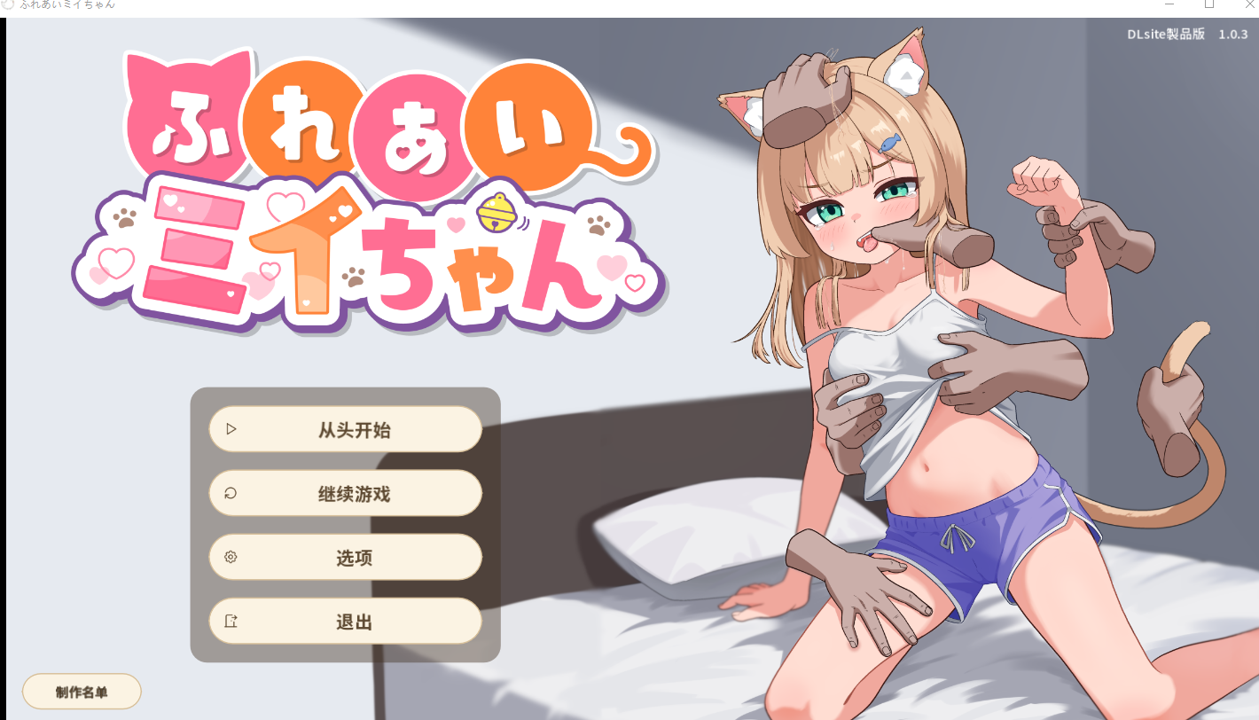 图片[4]-[SLG/官中动态]接触小美酱[触摸游戏实时动画]ふれあいミイちゃん【おさわりゲームリアルタイムアニメーション】v1.0.3+全CG[300M]-X次元社