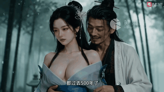 AI短剧/精品/54分 琼明神女录1-3 黄果版  古装仙子极致反差  度雷夸u