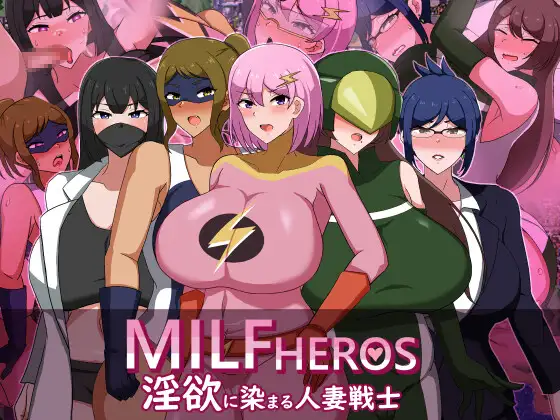 图片[2]-[RPG/AI汉化/PC+安卓]熟女英雄 淫欲浸染的人妻战士/MILFHEROS 淫欲に染まる人妻戦士[1.30G]-X次元社