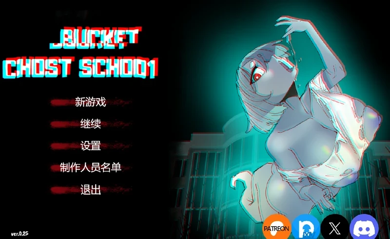 【日式ACT/官中/像素动态】捅鬼学校 Bucket Ghost School V0.0.25 官中电脑版【560M】