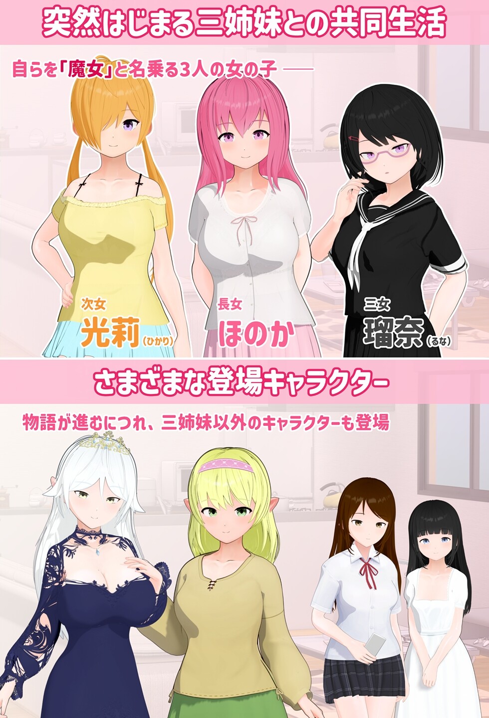[ADV/巨乳]三色魔女 ～与魔女三姐妹的诱惑生活～ai汉化+存档 游戏 第3张
