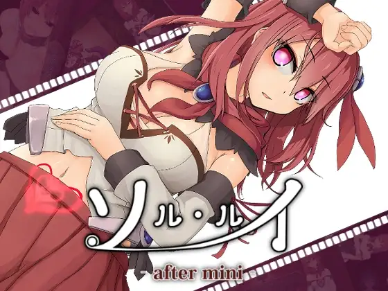 [RPG/巨乳/动态]索尔路易丝-after mini v1.20 ai汉化版+存档 ソルルイ -after mini RPG 第1张