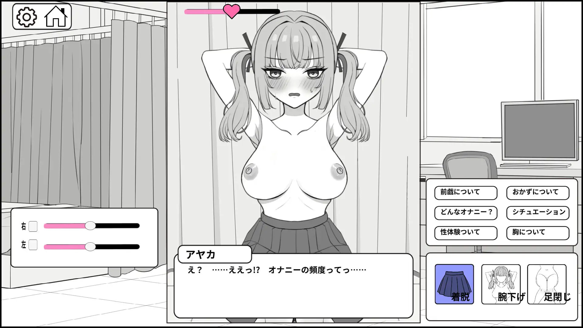 [SLG生肉PC动态新作]心跳加速！性指导  ドキドキ!性指導  [FM/BD 130M]