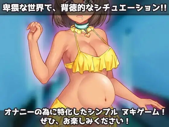 [SLG日文PC]女体化碧池～不良少年变成辣妹后被强制进行怀孕治疗～H场景视频游戏 女体化ビッチ～不良少年がギャルになって孕ませ治療させられる～Hシーン動画ゲーム  [FM/BD 100M]