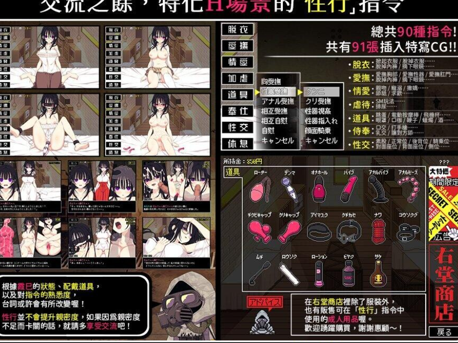 PC+安卓【末日同居调教SLG官中+存档】佐谷霞巳不能没有你 Satani Kasumi can’t live without you! 佐谷霞巳v1.0 存档【1.3G】百度/迅雷/UC/夸克 配图 8