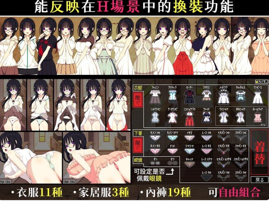 PC+安卓【末日同居调教SLG官中+存档】佐谷霞巳不能没有你 Satani Kasumi can’t live without you! 佐谷霞巳v1.0 存档【1.3G】百度/迅雷/UC/夸克 配图 9