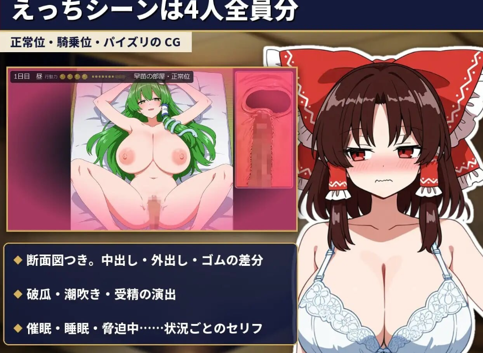 [SLG/AI汉化]不贞幻想乡合租生活 ～出轨、被寝取与催眠～ふしだら幻想郷ルームシェア ～浮気も寝取りも催眠も～[140M]-X次元社
