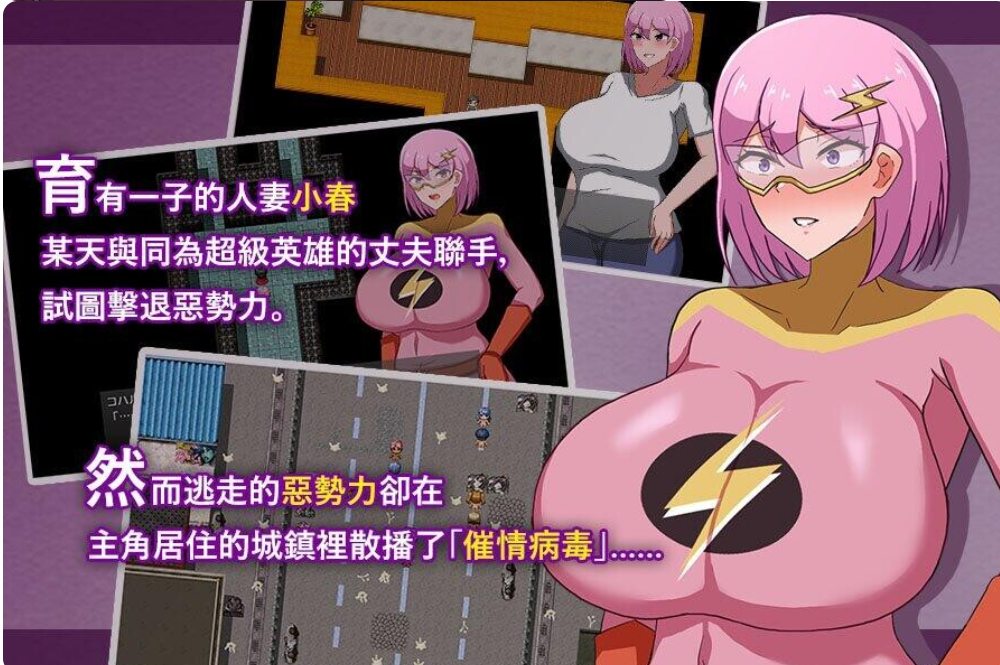PC+安卓【NTR步兵RPG官中+全CG】沉溺于淫欲的人妻战士 MILFHEROS 淫欲に染まる人妻戦士 作弊全回想【1.1G】百度/迅雷/UC 配图 4