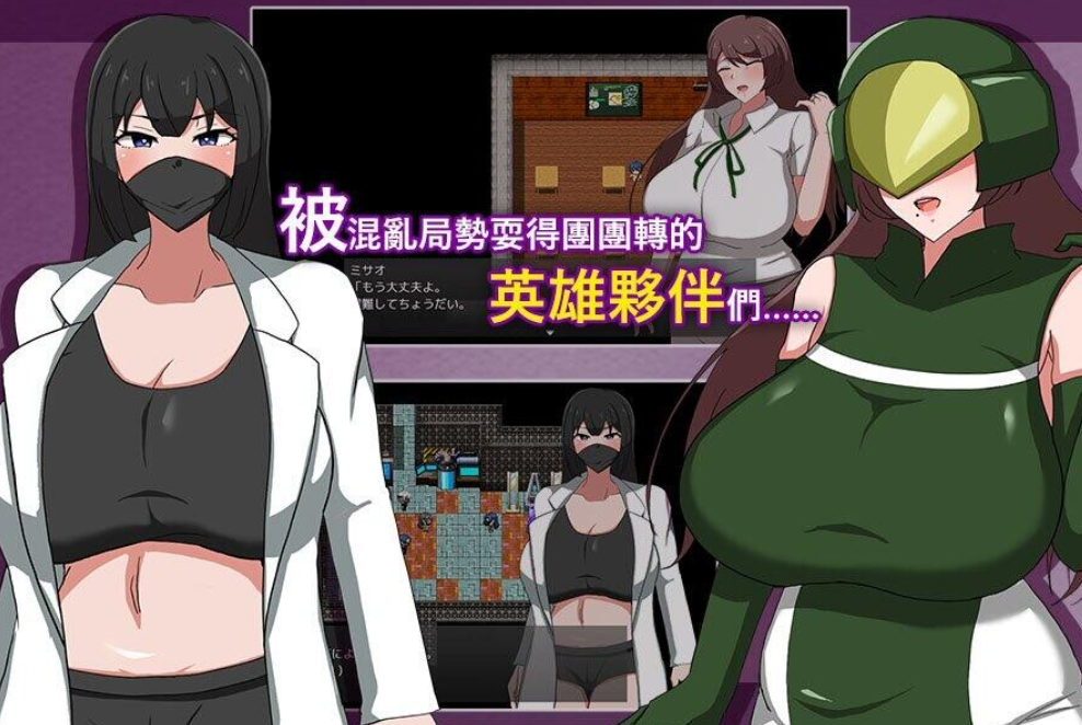 PC+安卓【NTR步兵RPG官中+全CG】沉溺于淫欲的人妻战士 MILFHEROS 淫欲に染まる人妻戦士 作弊全回想【1.1G】百度/迅雷/UC 配图 5