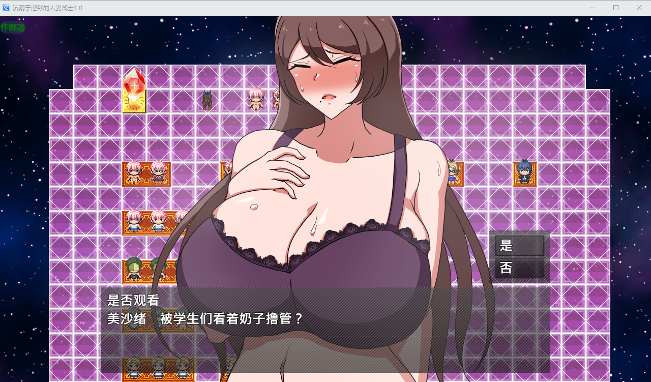 PC+安卓【NTR步兵RPG官中+全CG】沉溺于淫欲的人妻战士 MILFHEROS 淫欲に染まる人妻戦士 作弊全回想【1.1G】百度/迅雷/UC 配图 2