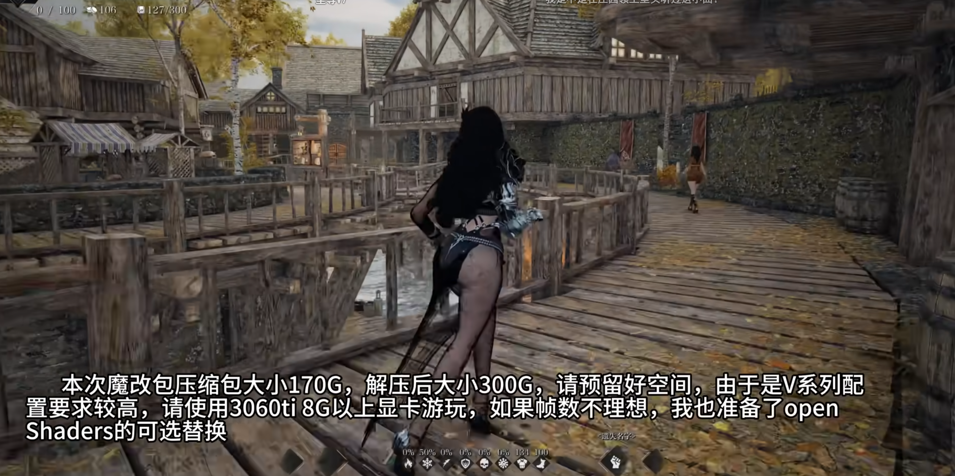 [老滚魔改/完整版] 《上古卷轴5》绝伦V6.1 117魔改平衡版 完美实验室+超色模型+大量优化低配友好 [解压后300G/10月新版] 配图 5
