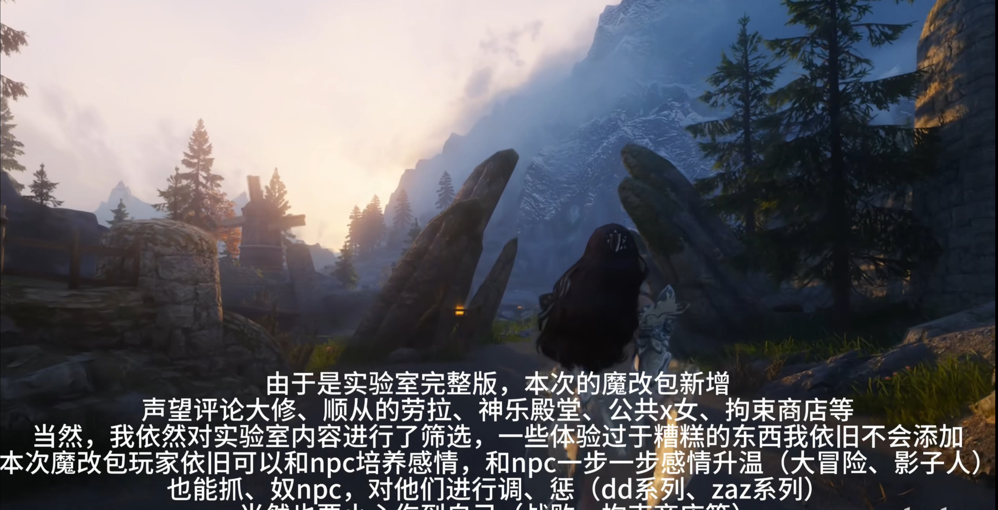 [老滚魔改/完整版] 《上古卷轴5》绝伦V6.1 117魔改平衡版 完美实验室+超色模型+大量优化低配友好 [解压后300G/10月新版] 配图 6
