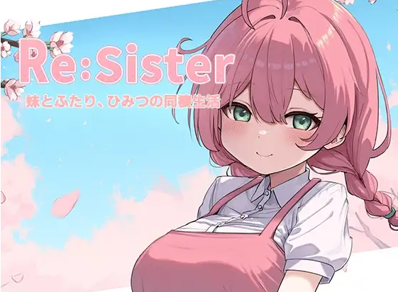 图片[8]-[SLG/官中/动态]Re:Sister — 与妹妹两人的秘密同居生活— Ver1.10[2.2G]-X次元社