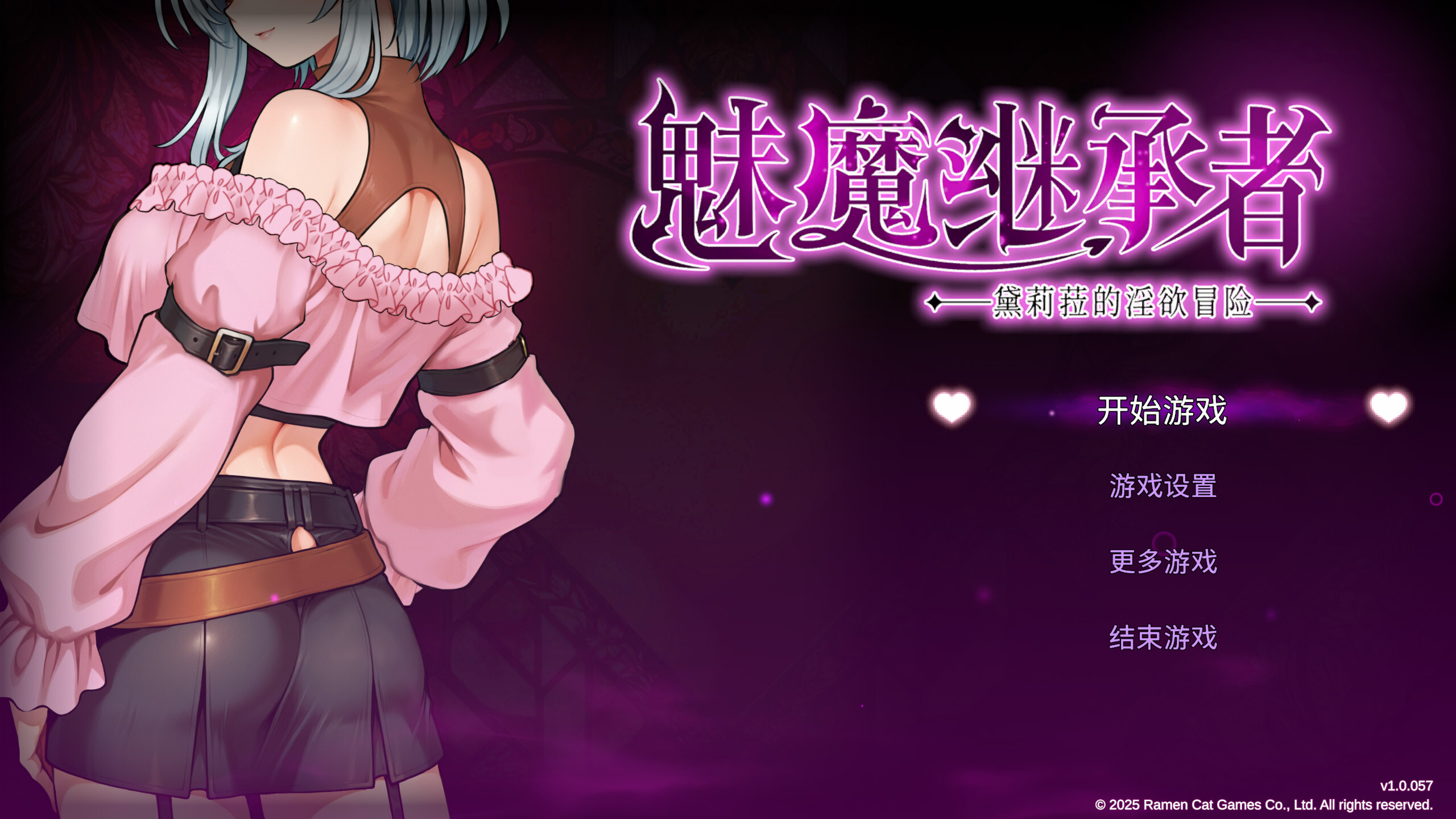 【日系像素ACT/官中/步兵/PC】魅魔继承者 : 黛莉菈的淫欲冒险 Succubus Successor: Delilah's Juicy Journey サ 配图 4
