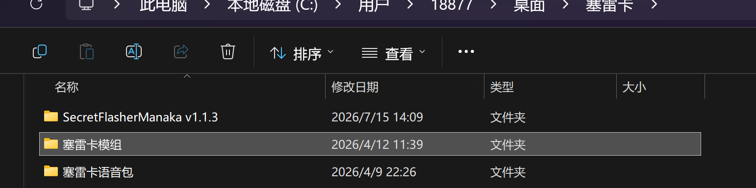 [互动游戏/中文/带MOD] [露出+搜打撤] 塞雷卡2 本体+MOD+音声魔改 懒人整合包 [3.9G/更新/全CV] 配图 2