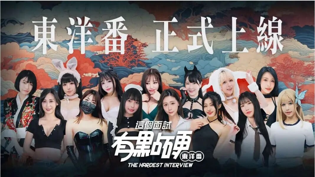 [SLG/真人/国产]这个面试有点硬2 东洋番 V1.11 官方中文免登录版[PC/20G] [FM/BD]
