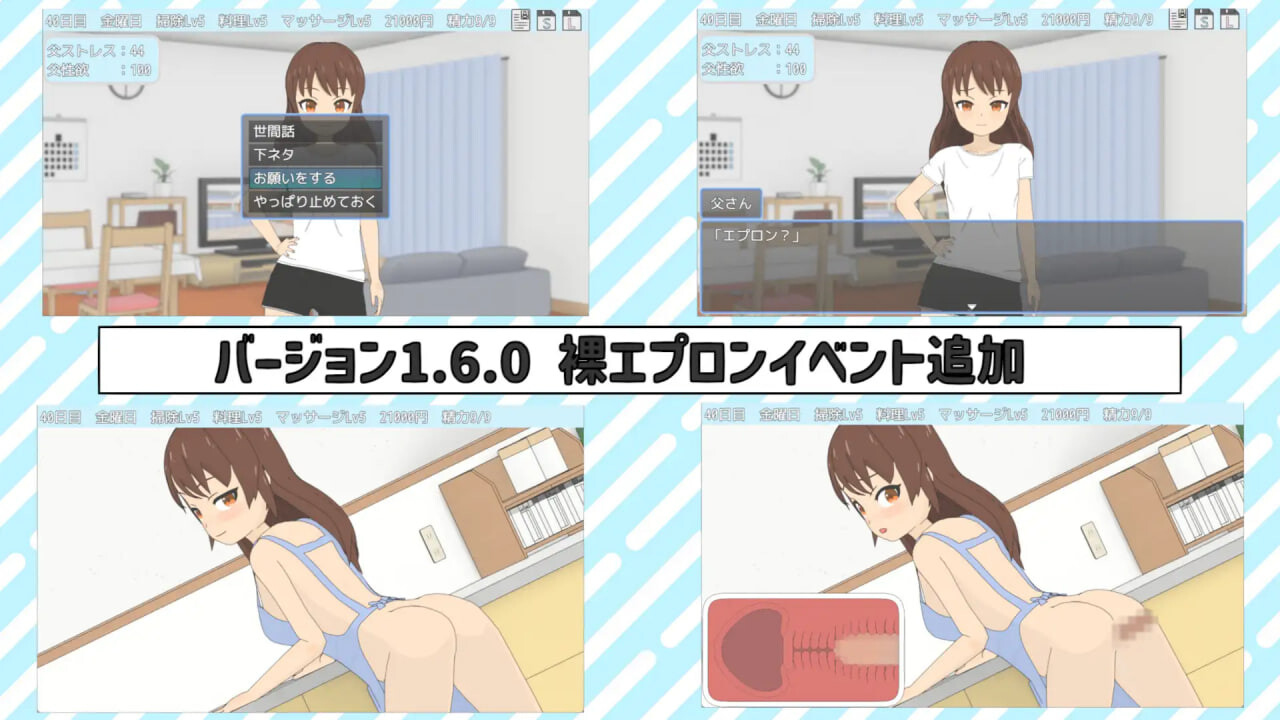 [RPG汉化PC]TS爸爸与两人的生活  TSお父さんとふたりぐらし v1.6.0   [FM/BD 700M]