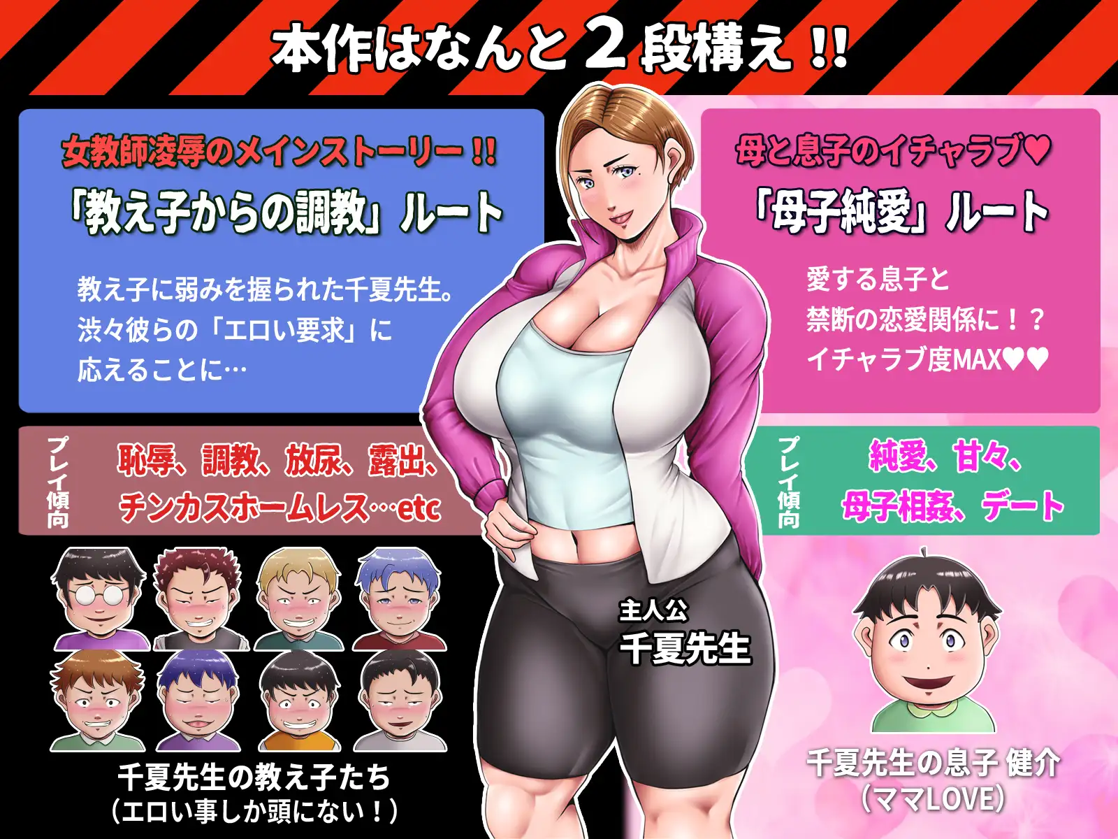 图片[6]-[RPG/官中/小马拉大车]我们的肉便器老师 -the GAME- 年轻妈妈教师的变态生活 僕らの肉便器先生 -the GAME- ヤンママ教師の変態生活 v1.01-X次元社