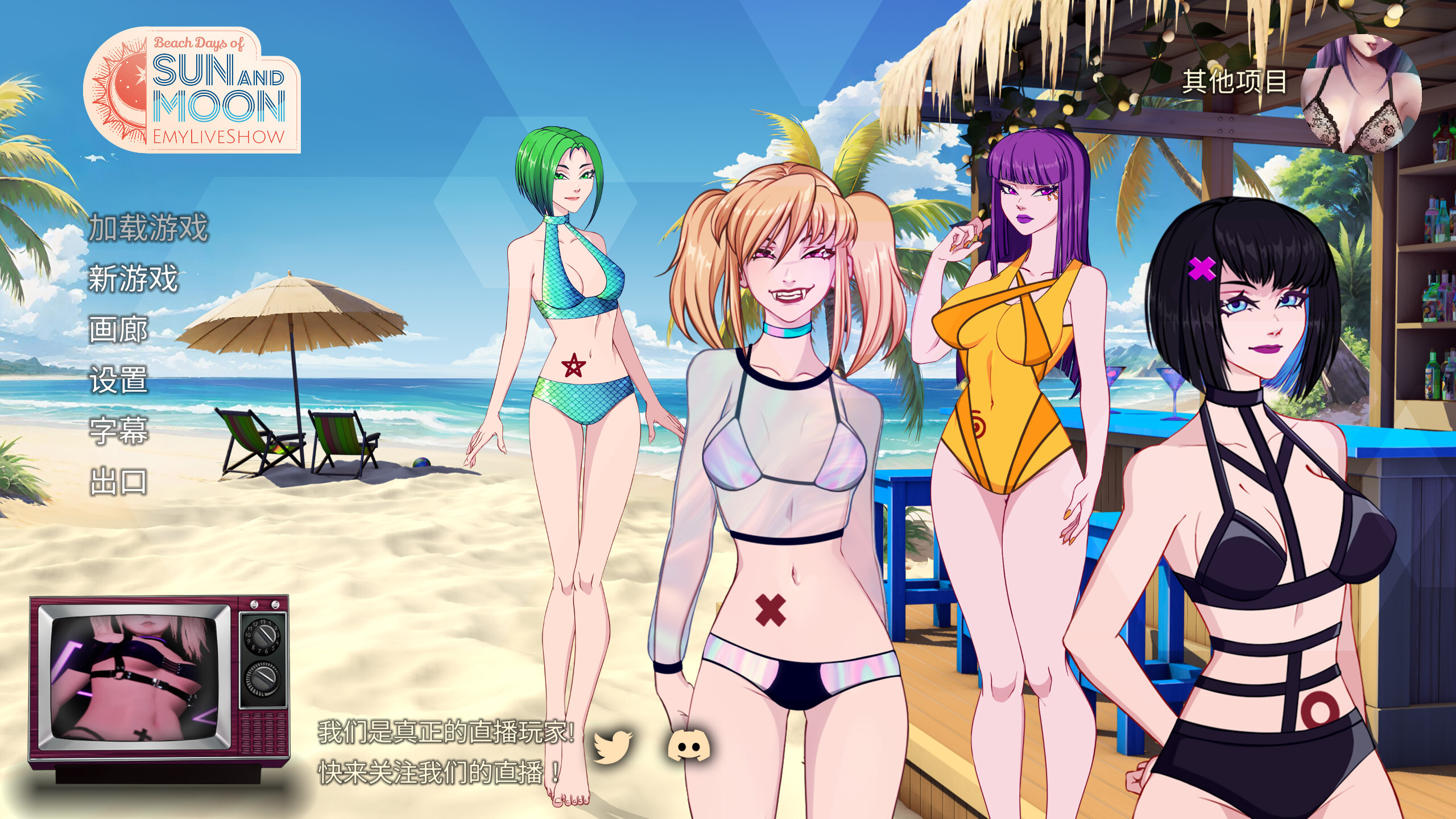 【日系SLG/官中/恋爱/PC】EmyLiveShow：日月海滩时光 EmyLiveShow: Beach Days of Sun and Moon 官方中文版 配图 1
