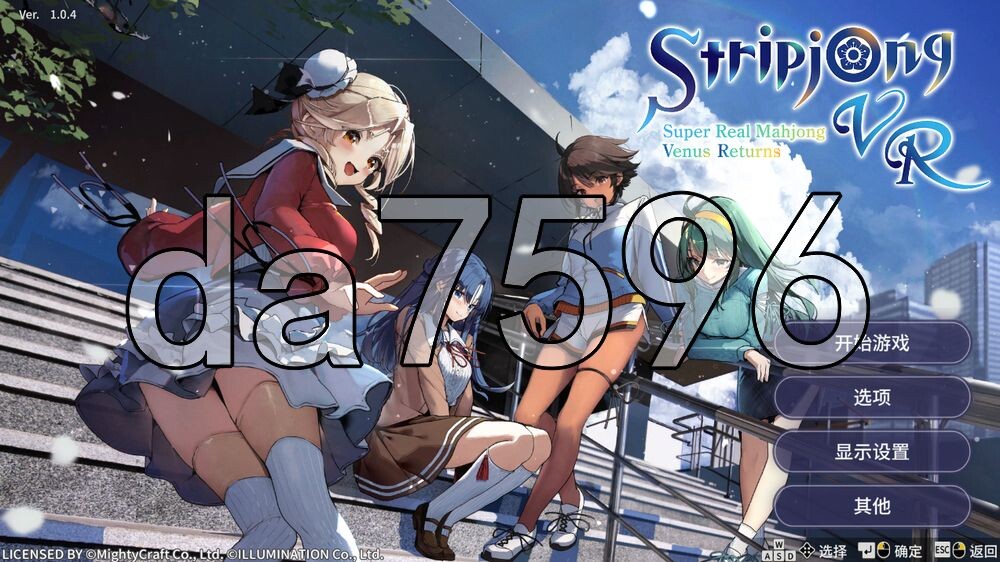 [日式SLG/更新] 脱衣麻将 - 超真实麻将 スーパーリアル麻雀 Venus Returns v1.0.4 官中版+存档 [1.60G/多空转百度]