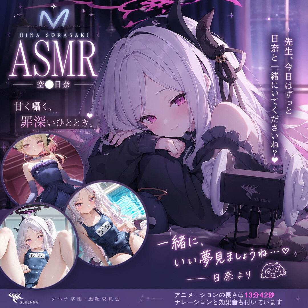 hina宣传图