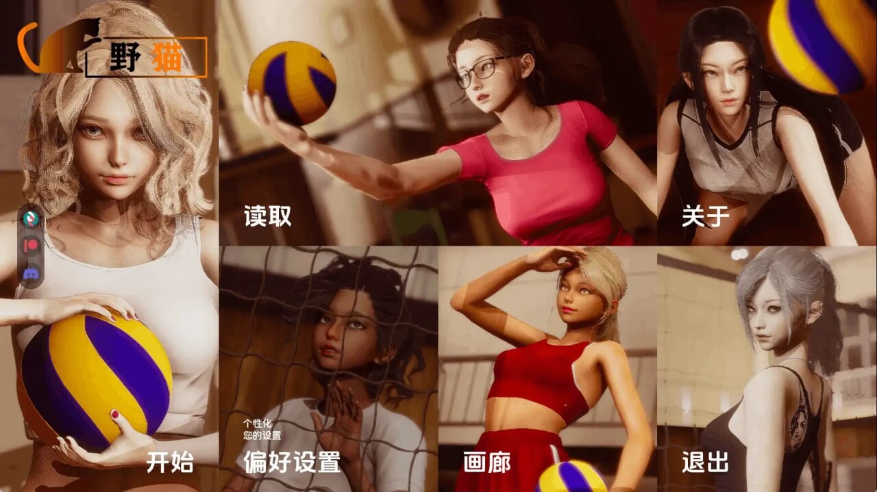 [SLG/3D/欧美]野猫 Wild Cats v0.4.0 赞助 官中版[PC+安卓/8.51G] [FM/BD]